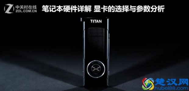  笔记本什么显卡好（独立显卡的笔记本哪款好）