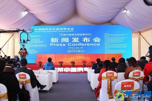  4月26号上海有什么博览会（中国国际房车旅游博览会）