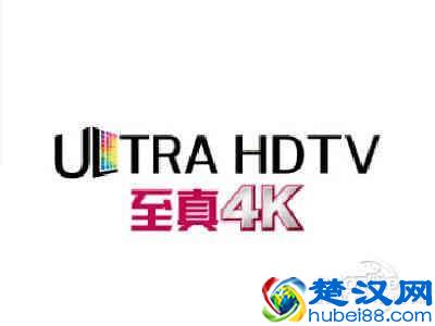  电视4k是什么意思（4k电视机品牌排行榜）