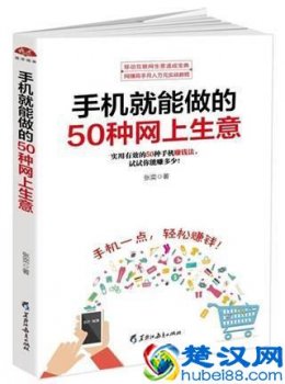  手机上能做什么生意（手机零投资暴利项目）