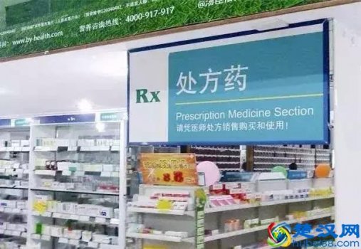  什么是处方药和非处方药（快来涨姿势了）