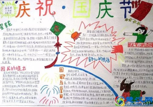 小学生手绘国庆海报图片(国庆节创意海报设计图片大全)