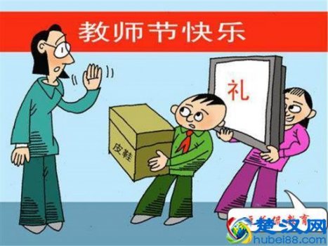 教师节送老师什么礼物(什么是给老师最好的礼物)