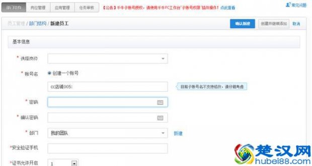  淘宝子账号怎么登陆不了（淘宝子账号有什么用处）