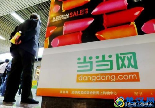  当当网怎么样开店（当当购物可靠吗）