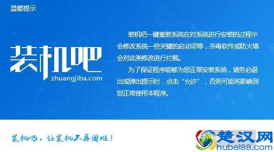  笔记本电脑系统怎么安装教程（金山重装高手）