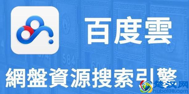  百度云app如何寻找资源（宇宙棒解压密码）