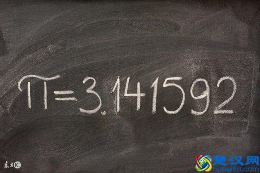  圆周率是多少位数字（圆周率是什么意思）