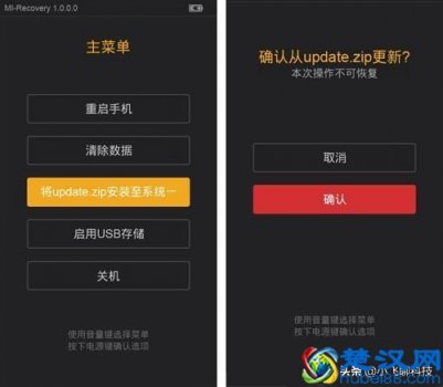  怎么刷机（手机刷机的几种方法）