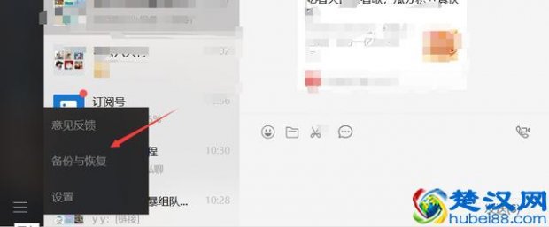  聊天记录怎么恢复（微信聊天记录恢复的两种方法）
