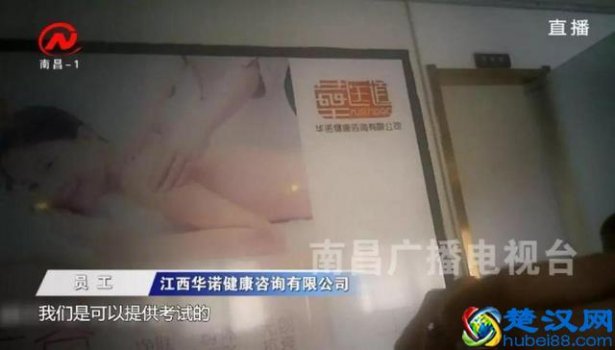 克丽缇娜怎么样(南昌“克丽缇娜”夸大疗效遭曝光)