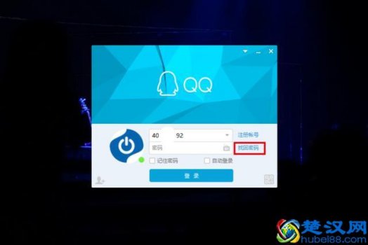  手机qq密码忘了怎么办（qq密码忘记找回的方法）