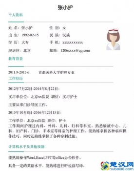  求职简历怎么写（手把手教你写一个范文）