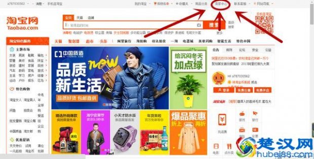  如何开淘宝网店的步骤？教你淘宝店铺装修，提升成交量