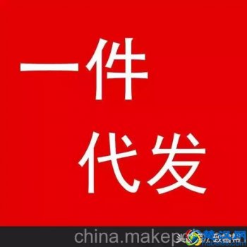  一件代发是什么意思？没货源找生产产地一键代发，创业好项目
