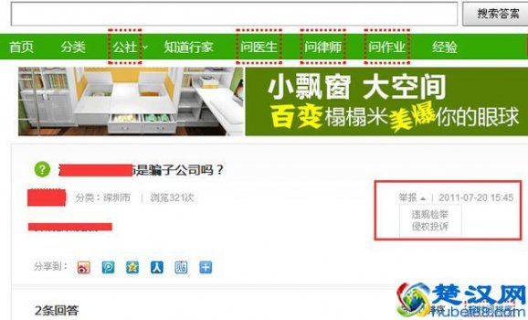  百度知道怎么删除？负面消息太多怎么删除呢