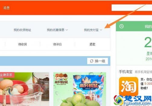  怎么注销淘宝网账号？10步快速注销