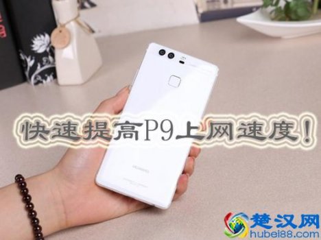  手机上网慢怎么回事？教你一键加速，太给力了