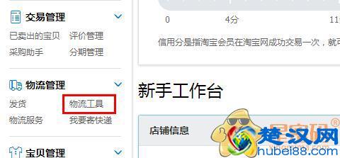  淘宝怎么设置卖家包邮？最简单的设置方法