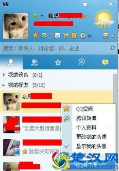 qq怎么加自己？QQ给自己发消息的方法