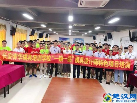  全国最有名的模具学校，模具厂学徒要学多久