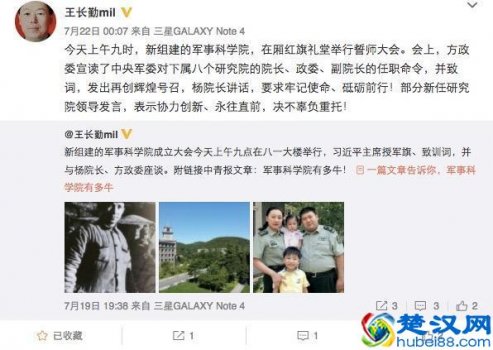  中国军事科学院（新组建的军事科学院下属）