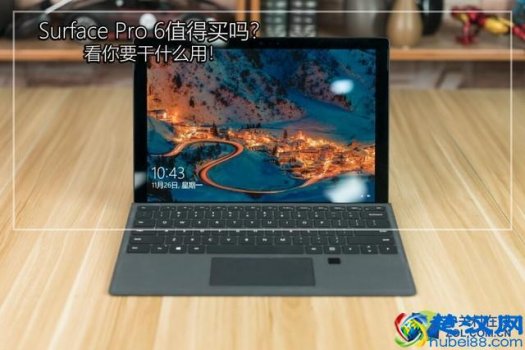  surface是什么意思（Surface Pro 6值得买吗）