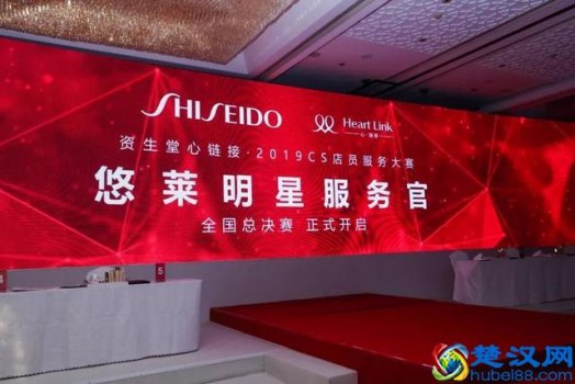  资生堂悠莱（资生堂悠莱明星服务官诞生）