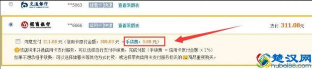  淘宝怎么用信用卡付钱？免手续费的方法
