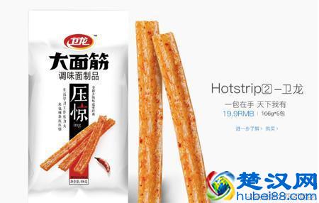 辣条为什么这么火(为什么辣条只火了卫龙)