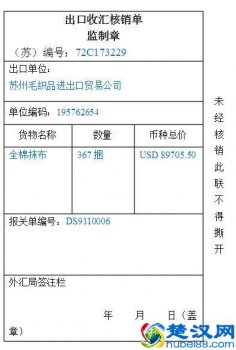 核销单是什么时候取消的(核销单的作用是什么)