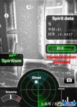  鬼魂探测器怎么用？真的有那么神么