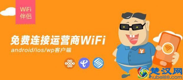  wifi伴侣查看密码？忘记密码找wifi伴侣