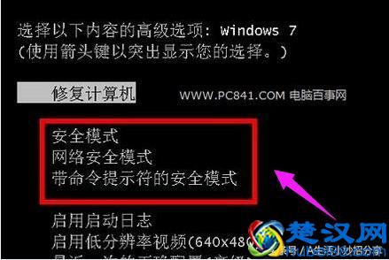  安全模式怎么进入？新手教程，10分钟学会