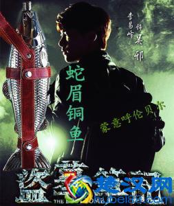  蛇眉铜鱼有什么用（蛇眉铜鱼真实故事）