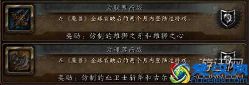  wow幻化怎么弄？试了之后都说简单