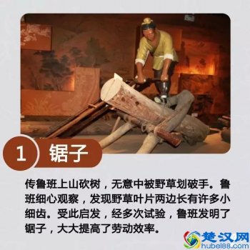  鲁班发明了什么东西（鲁班的十大发明，你认识几个）