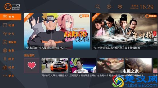  土豆视频怎么投屏到电视（土豆播放器在电视上叫什么名字）