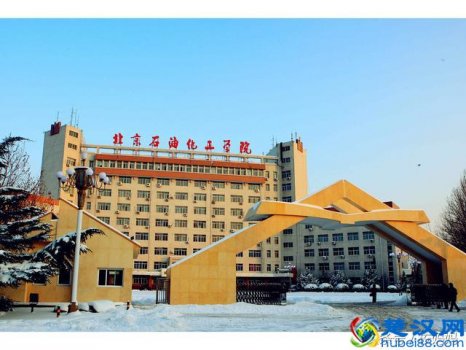  北京石油化工学院怎么样（石油化工学院新增六个本科专业）