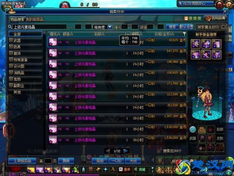  86版本上级元素结晶怎么做(哪些材料升值空间更大)