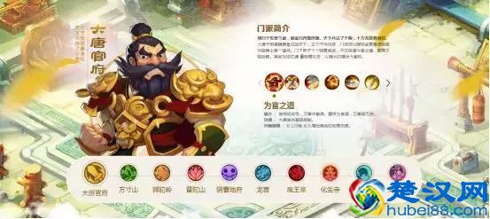  梦幻西游大唐官府怎么加点和技能（大唐官府还能翻身吗）