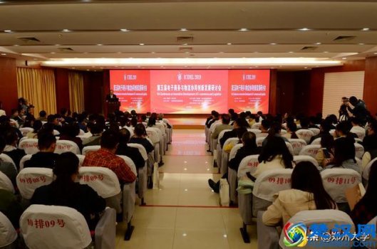  河南省电子商务学校，河南电子商务本科学校排名