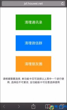 微信朋友圈怎么批量删除（一次性批量全部删除）