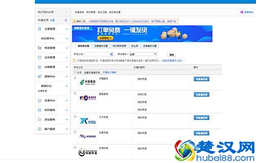  淘宝运费模板怎么填写（淘宝新手卖家怎么设置运费模板？）