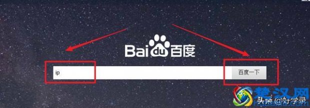  电脑怎么查看ip地址（win10系统查看ip地址步骤）