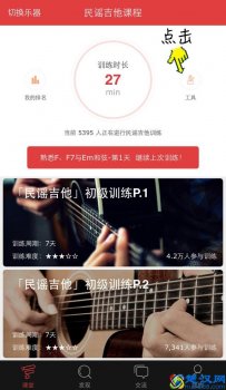  手机吉他调音器怎么用（调音器使用图解）