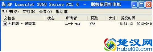  打印机显示脱机怎么办（打印机脱机处理办法）