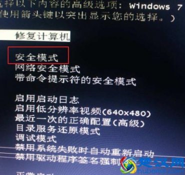  win10系统电脑怎么进入安全模式（进入安全模式操作方法）