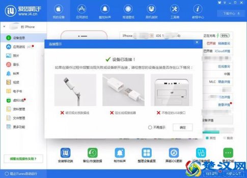  苹果手机备份是什么意思？