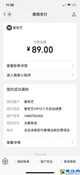  爱奇艺会员怎么开通一个月（爱奇艺会员激活码免费领取）